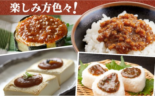 ご飯のお供に最高！ 手作り「おかず味噌・６個セット」【18108】