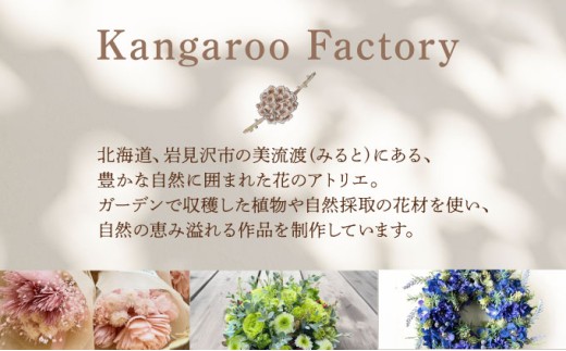 【ギフト用】美流渡の森 アーティフィシャルフラワー・リース ぶどうの蔓シリーズ (クリスマスローズ 白)【12246】