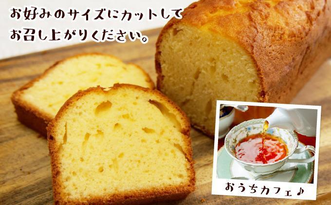 焼き菓子工房 グランマ・ヨシエ　パウンドケーキ（プレーン・オレンジ）【a174-003】