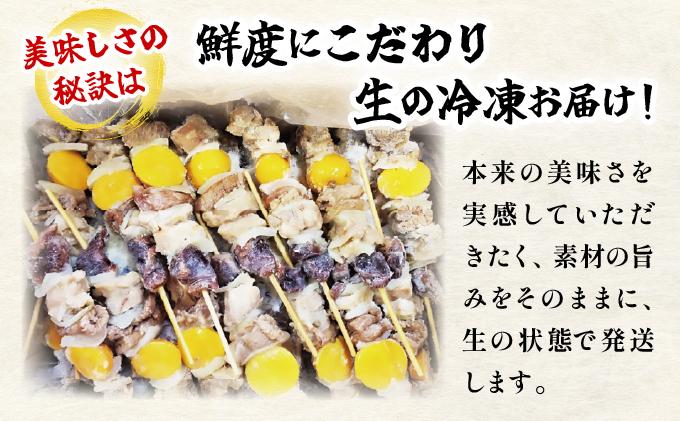北栄物産 鶏モツ串20本入り【a175-001】| 北海道 岩見沢市 焼き鳥 焼鳥 やきとり