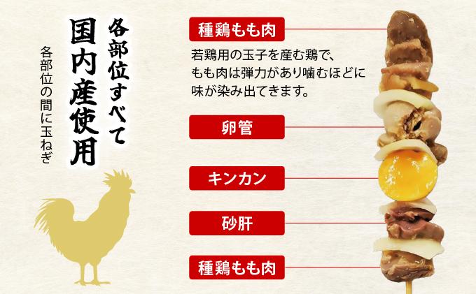 北栄物産 鶏モツ串20本入り【a175-001】| 北海道 岩見沢市 焼き鳥 焼鳥 やきとり