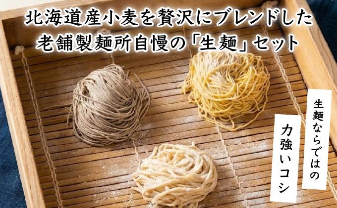 【生麺食べ比べ】至高の5種10食セット[a176-001] | そうめん うどん ラーメン パスタ そば 麺類