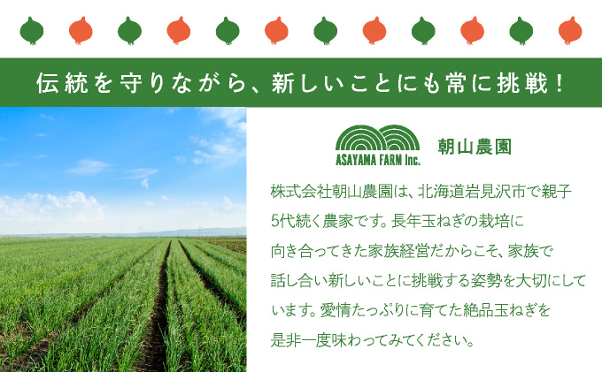 【先行予約】幻の玉ねぎ！札幌黄（さっぽろき）20kg たまねぎ 玉葱 タマネギ 国産 まとめ買い 業務用 贈り物 野菜 美味しい 送料無料 新鮮野菜 健康 和食 レストラン 国産野菜 採れたて 農家直送 産地直送 北海道 岩見沢市