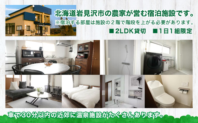 ＜陶芸体験付！＞農家の宿 田んぼのそばで宿泊補助チケット(10,000円分)【a177-001】北海道 岩見沢市 宿泊補助券 手作り