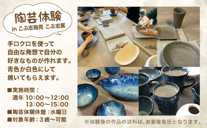 ＜陶芸体験付！＞農家の宿 田んぼのそばで宿泊補助チケット(10,000円分)【a177-001】北海道 岩見沢市 宿泊補助券 手作り