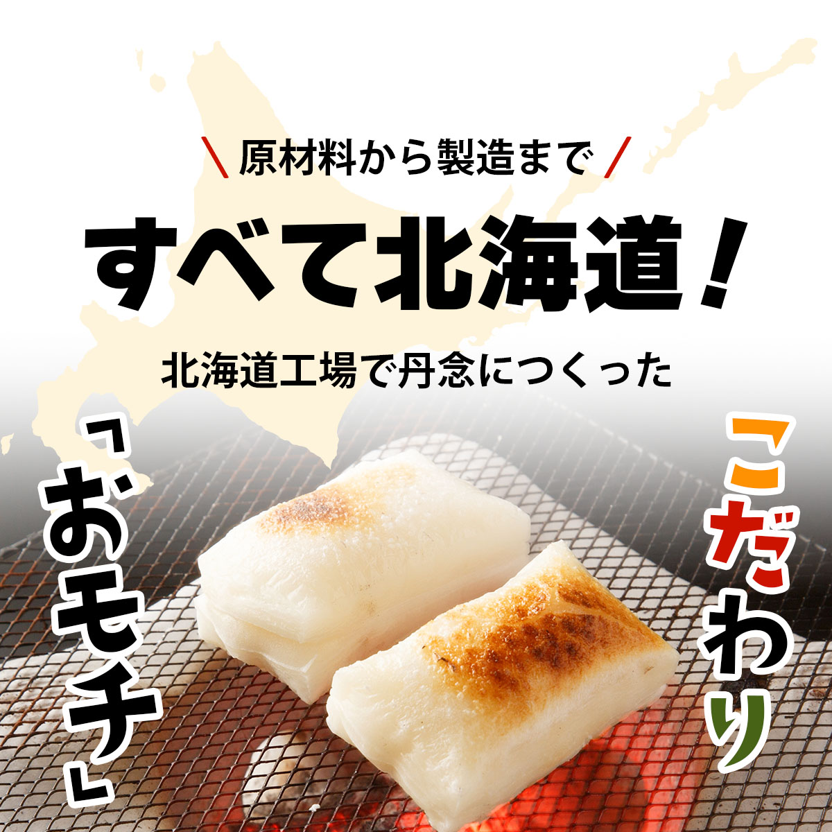 サトウ 切り餅 オール北海道 4.8kg (800g×6袋)【サトウの切り餅】