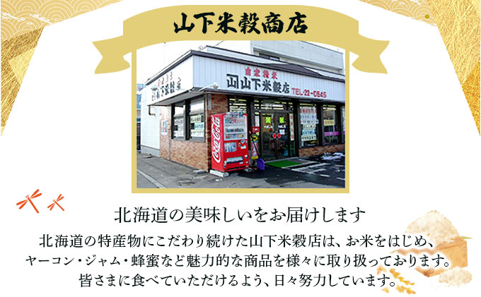 令和7年産 ＜定期便6回＞ 山下商店 ゆめぴりか 5kg | 北海道岩見沢産 ゆめぴりか 米 白米 お米 岩見沢市【a164-011】