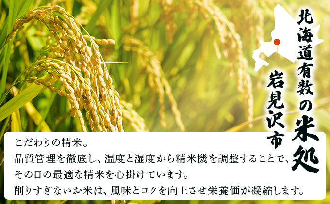 令和7年産 ＜定期便3回＞ 山下商店 ゆめぴりか 5kg | 北海道岩見沢産 ゆめぴりか 米 白米 お米 岩見沢市【a164-010】