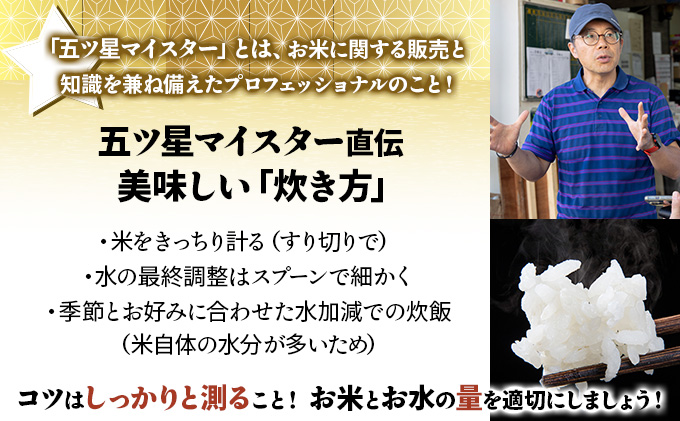 令和7年産 上志文産メープル米「ななつぼし」10kg