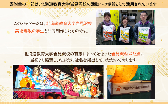 令和7年産 上志文産メープル米「ななつぼし」5kg