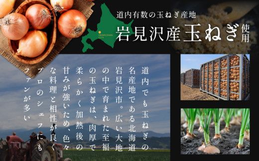 岩見沢産たまねぎ使用 北海道産牛ハンバーグ12個セット 全技連日本料理マイスター監修♪【38101】