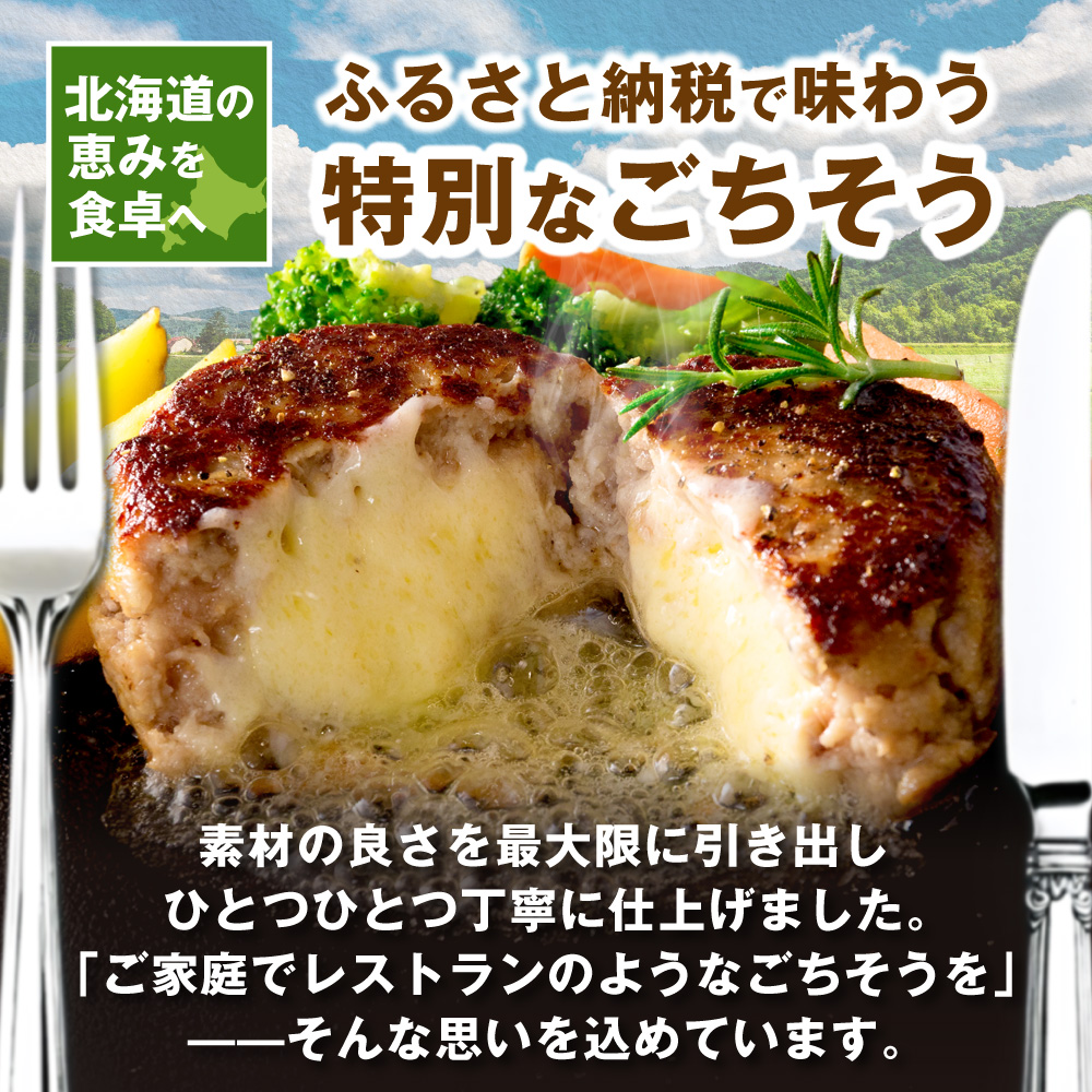 チーズインハンバーグ 1.3kg (130g×10個)