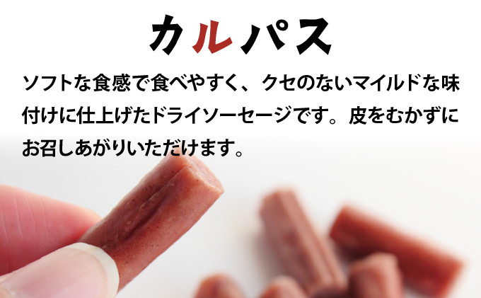 【カルパス】【生ハム】【訳あり】北海道岩見沢市「丸大食品」「訳アリ・不揃い・規格外」カルパスと生ハムセット1.4kg | 規格外 訳あり品 訳アリ 食品 肉 おつまみ 切り落とし ハム 家庭用