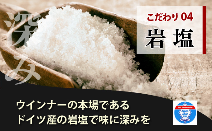 燻製屋熟成あらびきウインナーセット 90g×24袋【丸大食品】