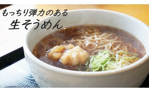 これぞ本物の生の味!元祖生そうめん4食×1箱（利尻昆布温つゆ味×4）【16113】