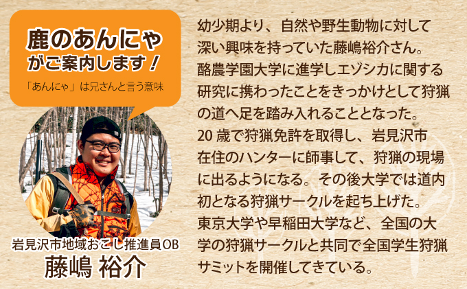 岩見沢での狩猟体験ツアー