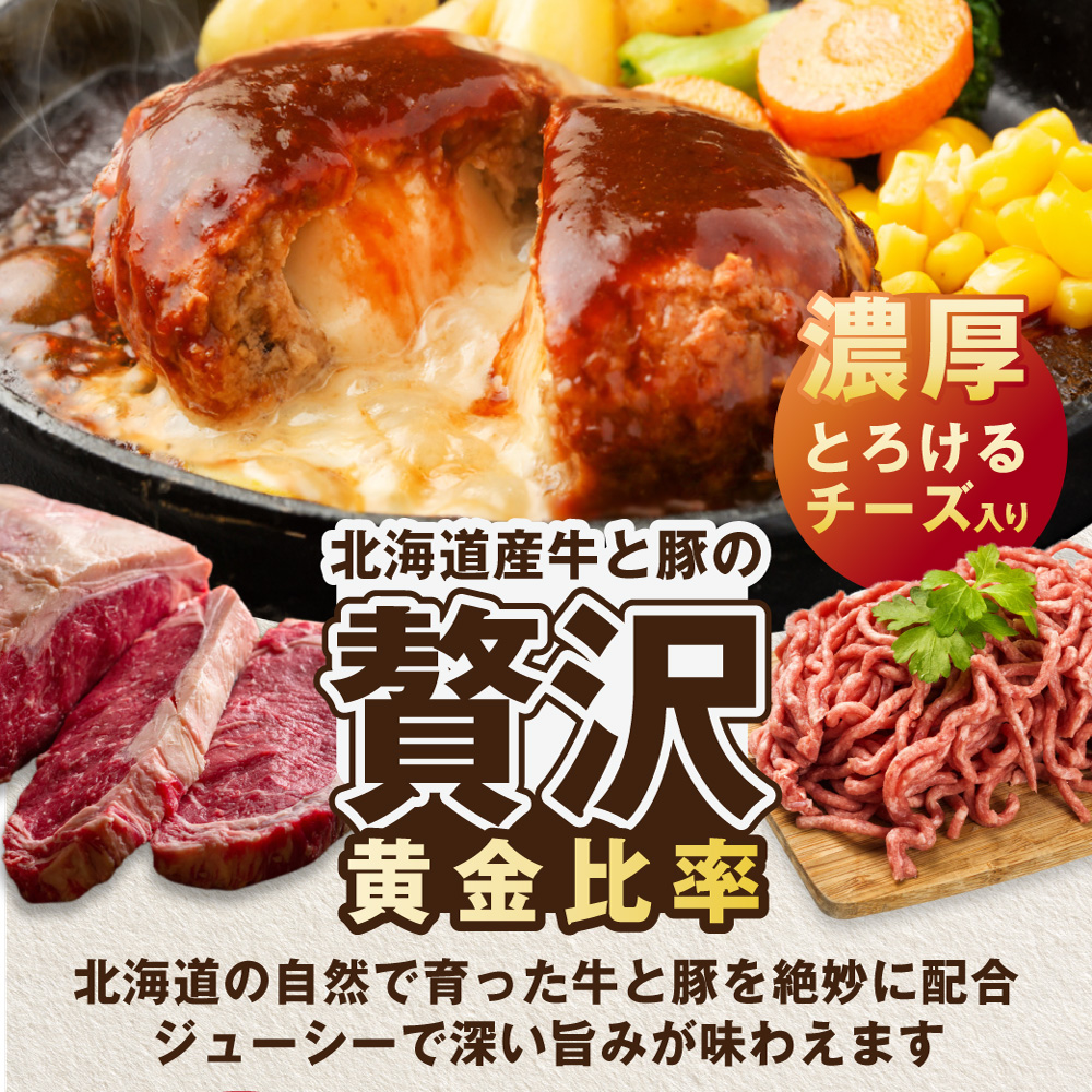 チーズインハンバーグ 1.3kg (130g×10個)