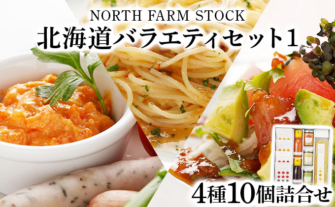 北海道バラエティセット1（DDP-07）【07101】