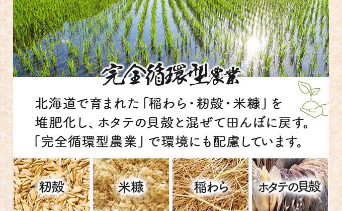 《令和7年産！》『100%自家生産玄米』善生さんの自慢の米 玄米ゆめぴりか10kg※一括発送