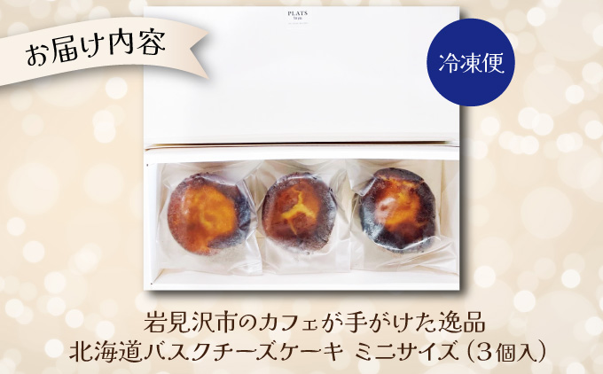 縲仙イゥ隕区イ「蟶ゅョ繧ォ繝輔ぉ縺梧焔縺後¢縺滄ク蜩√大圏豬キ驕薙ヰ繧ケ繧ッ繝√シ繧コ繧ア繝シ繧ュ縲繝溘ル繧オ繧、繧コシ3蛟句・シ峨45108縲