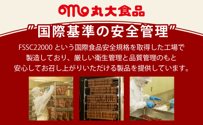 燻製屋熟成あらびきウインナー・ソーセージセットC【丸大食品】