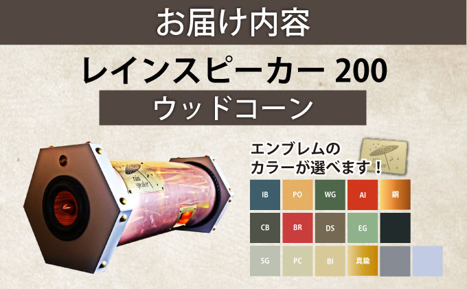 ãããªãããŸã èŽããããšã®ãªãé¿ããã¬ã€ã³ã¹ããŒã«ãŒ200ã»ãŠããã³ãŒã³ã15010ã