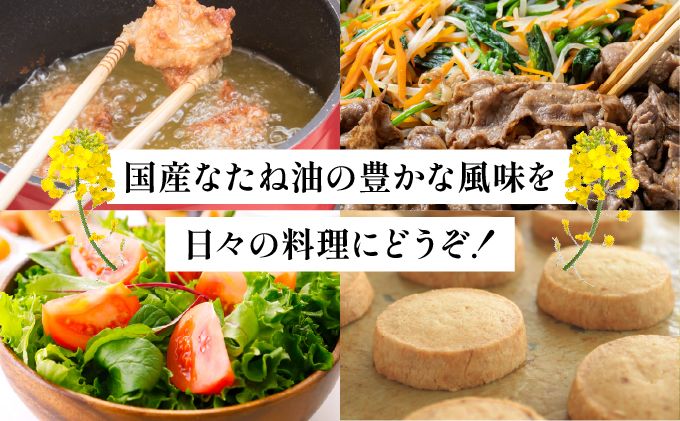 ペノカのしずく なたね油 2本セット | 食用油 調味料 なたね 270g 国産 料理 揚げ物 北海道 岩見沢