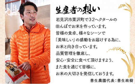 《令和7年産！》『100%自家生産玄米』善生さんの自慢の米 玄米ゆめぴりか５kg※一括発送【06124】