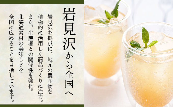 北海道ミニトマトボトルとアップルボトルのセット　１２本入り（RTA-12）【07113】