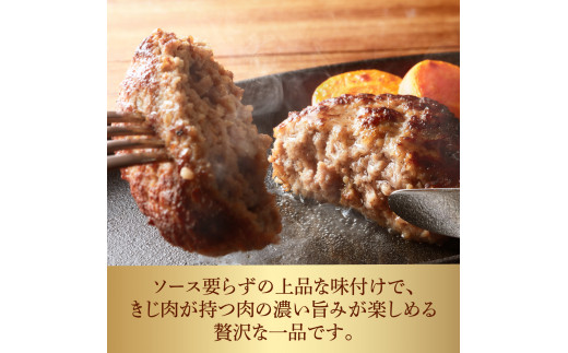 宝きじの手ごねはんばーぐ［ハンバーグ 冷凍 ジビエ キジ 雉 肉 ヘルシー 低カロリー お弁当 簡単 焼くだけ 簡単調理 味付き］