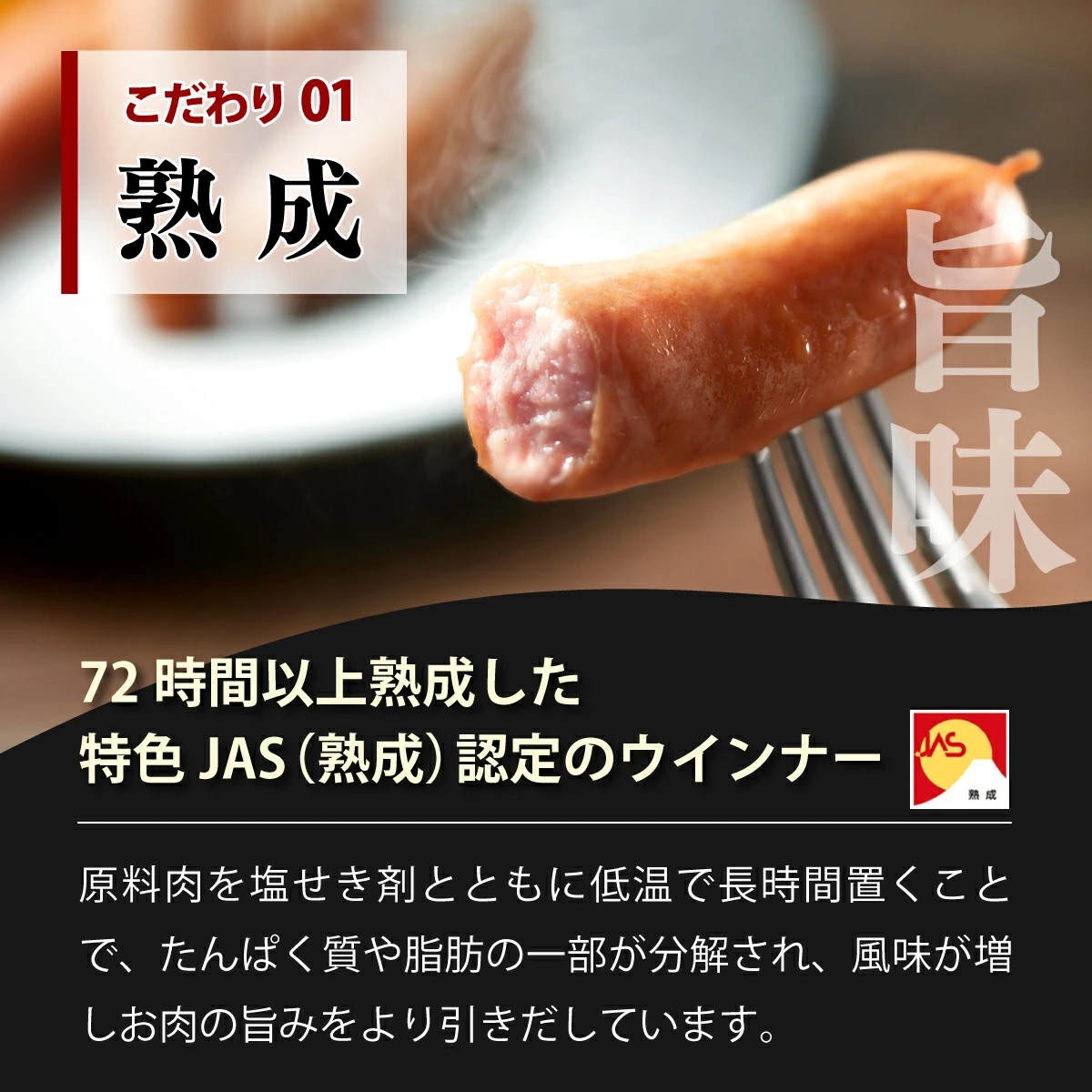 燻製屋熟成あらびきウインナーセット 90g×24袋【丸大食品】