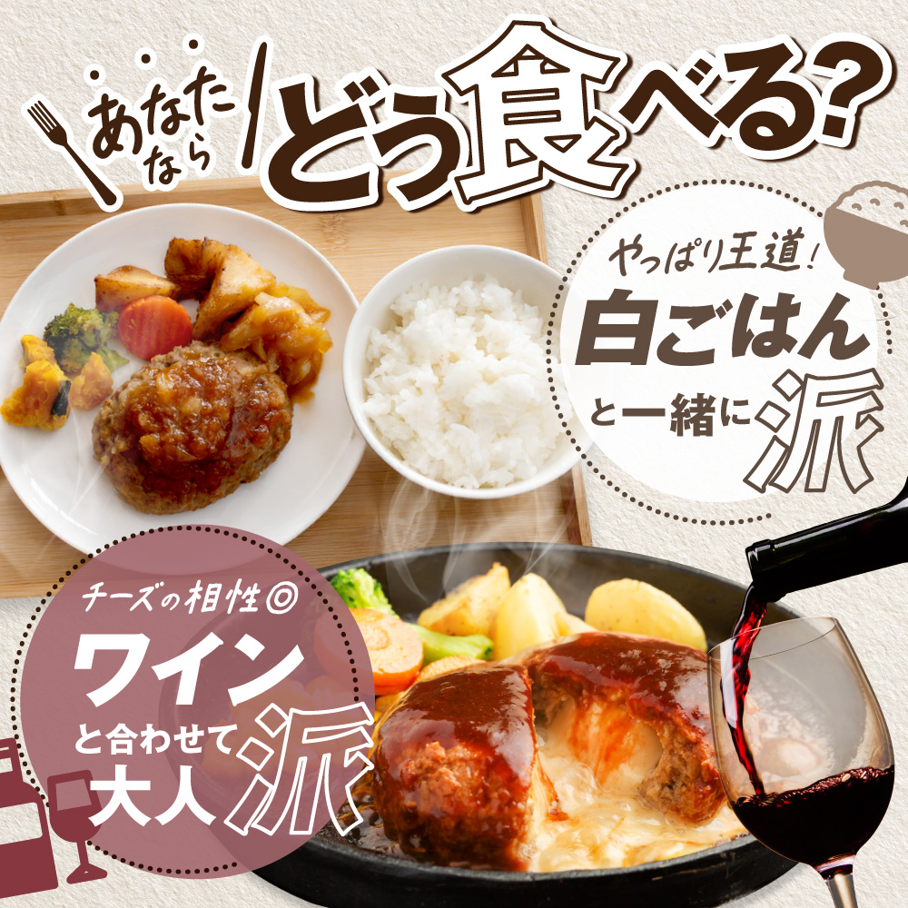 チーズインハンバーグ 1.3kg (130g×10個)