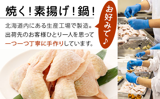 北海道産鶏肉を使った海鮮手羽先餃子【北の海鮮手羽ぎょうざ】30個セット(10個×3種)≪配送地域限定≫