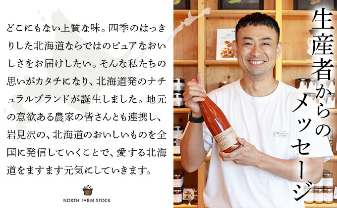 北海道パンケーキミックス・ハニーナッツ・ジャムセット（PESH-04）【07108】