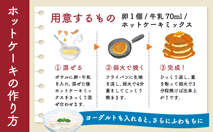 RICOのホットケーキミックス3個セット | お菓子 ホットケーキ スイーツ 料理 手作り パンケーキミックス ホットケーキミックス パンケーキ ふわふわ ふわもち ふっくら もちもち 北海道 岩見沢市