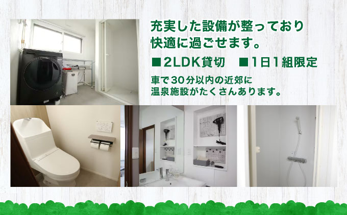 家族で楽しめる北海道の農村体験！農家民泊【農家の宿　田んぼのそばで】貸し切り 宿泊補助券 《10,000円分》