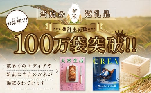 令和6年産！ゆめぴりか5kg×ななつぼし5kg　セット（計10kg）※一括発送【01241】