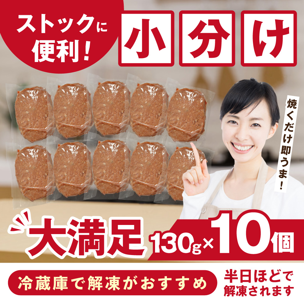 チーズインハンバーグ 1.3kg (130g×10個)