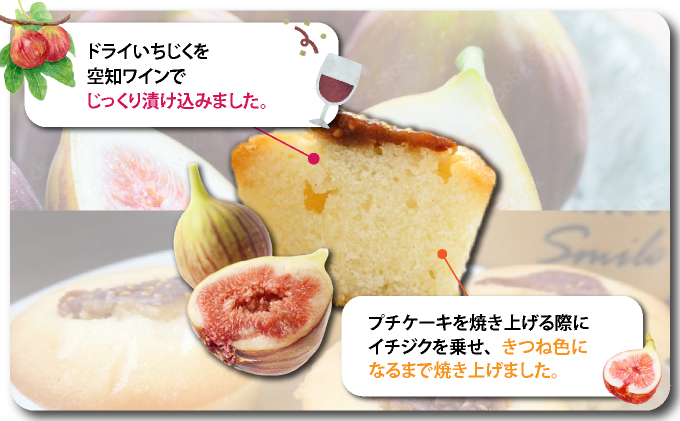 バター薫る そらちワイン漬ケーキ | 焼き菓子 お菓子 スイーツ いちじく ドライいちじく バター おやつ プレゼント 個包装 プチケーキ スイーツ