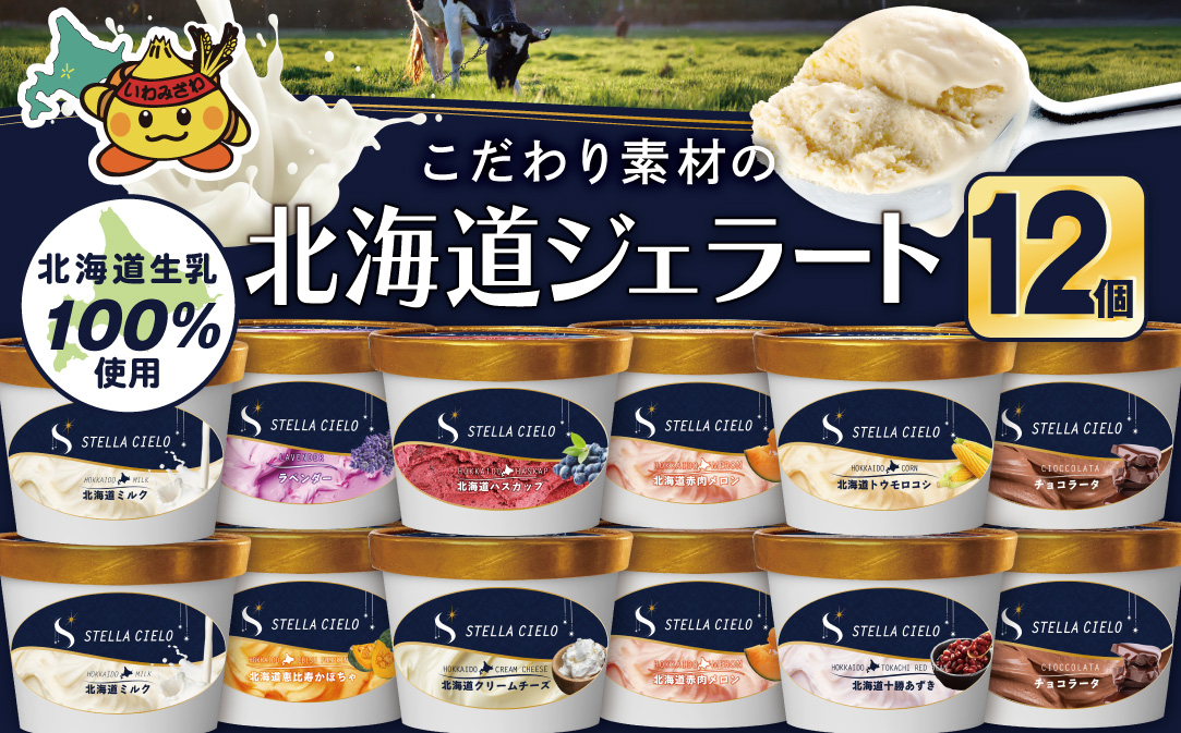 STELLA CIELO 蛹玲オキ驕薙ず繧ァ繝ゥ繝シ繝12蛟 | 蛹玲オキ驕薙Α繝ォ繧ッ 繝√Ι繧ウ繝ゥ繝シ繧ソ 蛹玲オキ驕薙け繝ェ繝シ繝繝√シ繧コ 蛹玲オキ驕灘香蜍昴≠縺壹″ 蛹玲オキ驕捺オ豈泌ッソ縺九⊂縺。繧 蛹玲オキ驕楢オ、閧峨Γ繝ュ繝ウ 蛹玲オキ驕薙ワ繧ケ繧ォ繝繝 繝ゥ繝吶Φ繝繝シ 蛹玲オキ驕薙ヨ繧ヲ繝「繝ュ繧ウ繧キ