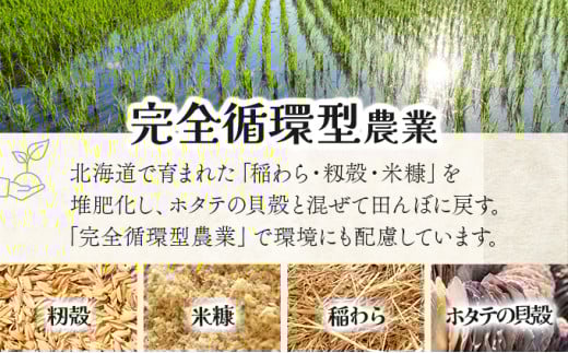 《令和7年産！》『100%自家生産玄米』善生さんの自慢の米 玄米ななつぼし５kg※一括発送【06120】