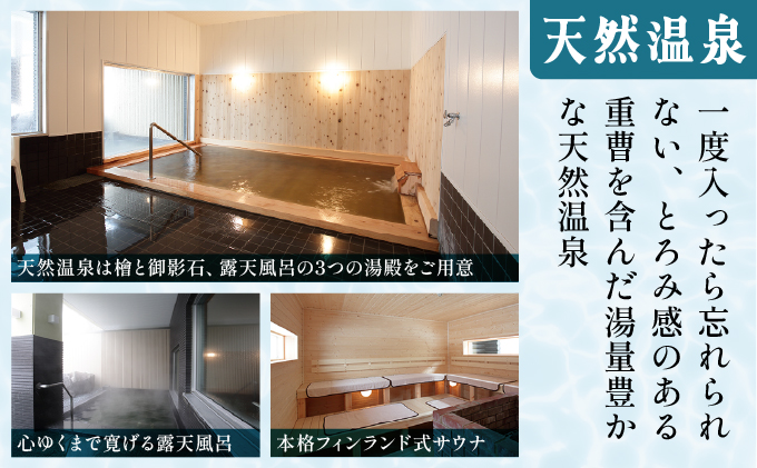 ログホテル メープルロッジ 宿泊補助券【08101】