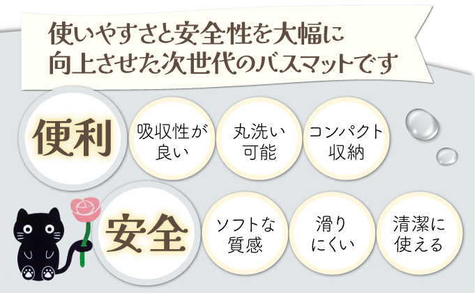 バラと岩見沢猫の珪藻土パウダー入りソフトバスマット(ブラウン)