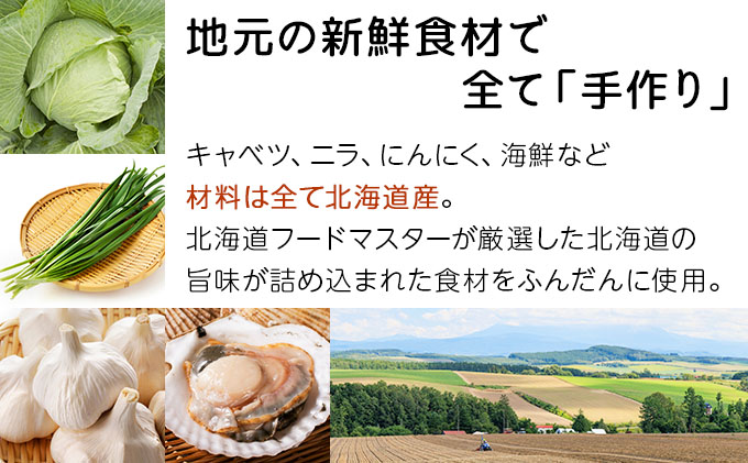 北海道産鶏肉を使った海鮮手羽先餃子【北の海鮮手羽ぎょうざ】30個セット(10個×3種)≪配送地域限定≫