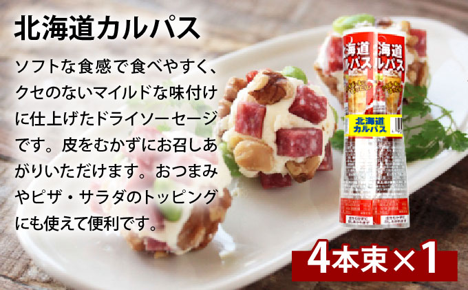 燻製屋熟成あらびきウインナー・ソーセージセットC【丸大食品】