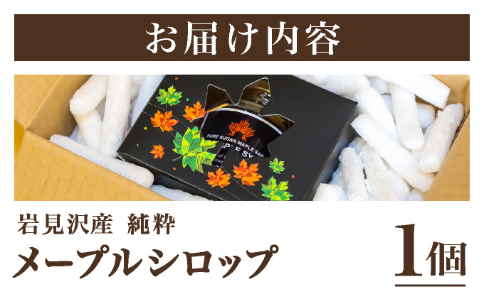 【数量限定】メープルシロップ 1個×115g
