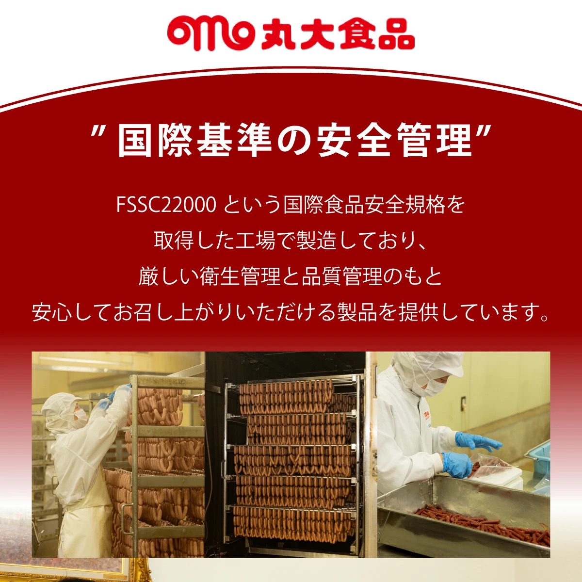 燻製屋熟成あらびきウインナーセット 90g×24袋【丸大食品】