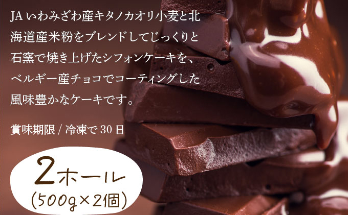 厳選！北海道岩見沢市のスイーツ定期便（全4回）エクレア バスクチーズケーキ ガナッシュシフォンケーキ ガトーショコラ ケーキ シフォン デザート