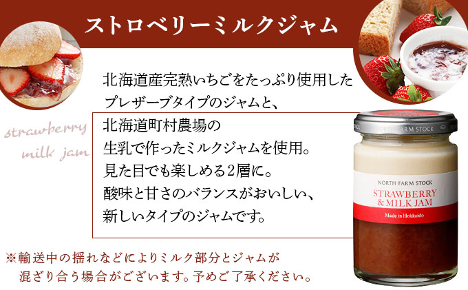 北海道パンケーキミックス・ハニーナッツ・ジャムセット（PESH-04）【07108】