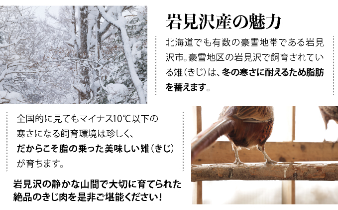 宝きじの手ごねはんばーぐ［ハンバーグ 冷凍 ジビエ キジ 雉 肉 ヘルシー 低カロリー お弁当 簡単 焼くだけ 簡単調理 味付き］